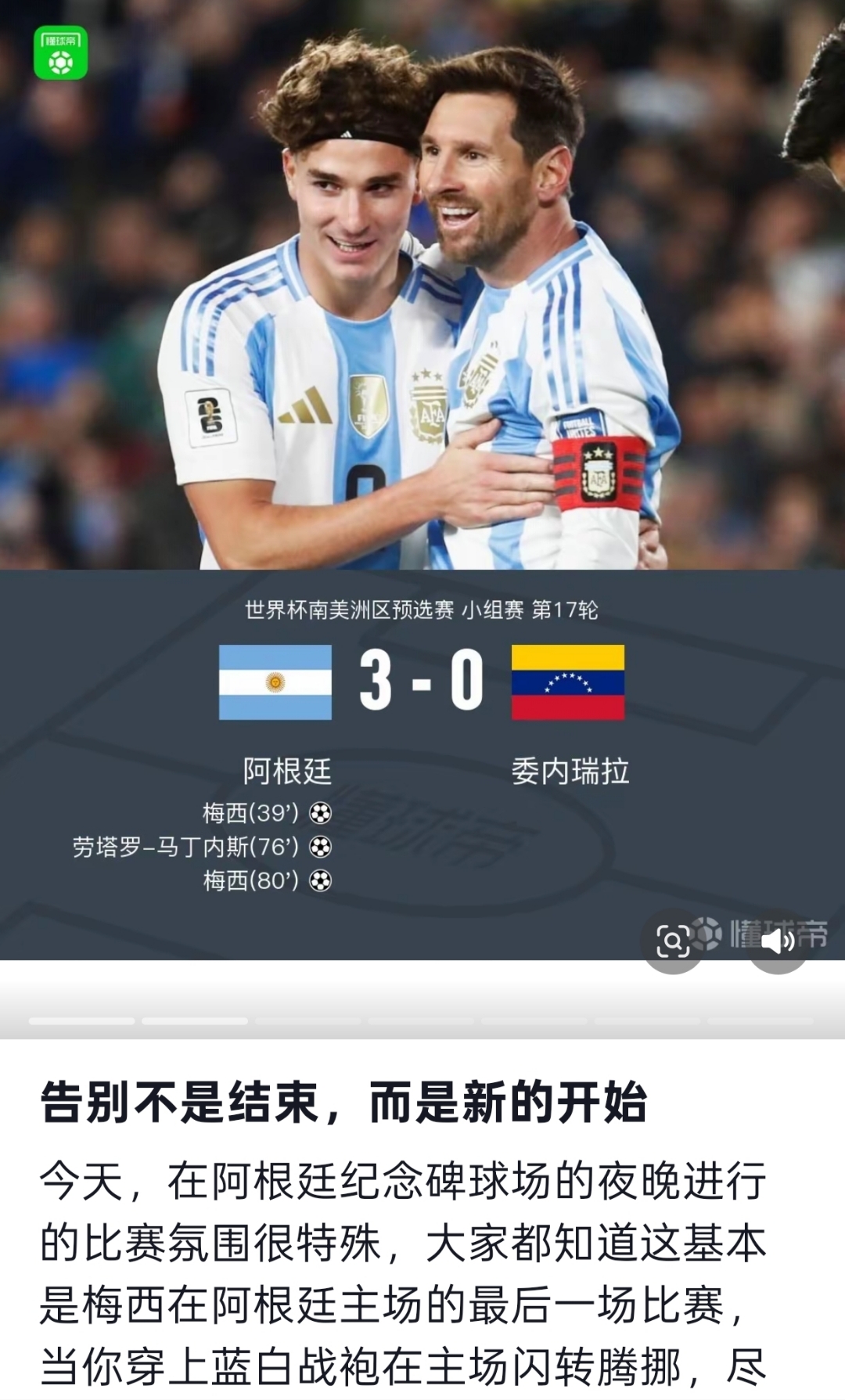 一竞技电子-这也行？梅西新星突破纪录表现惊艳今晨英超焦点战，德布劳内与70激战澳大利亚队分钟的简单介绍